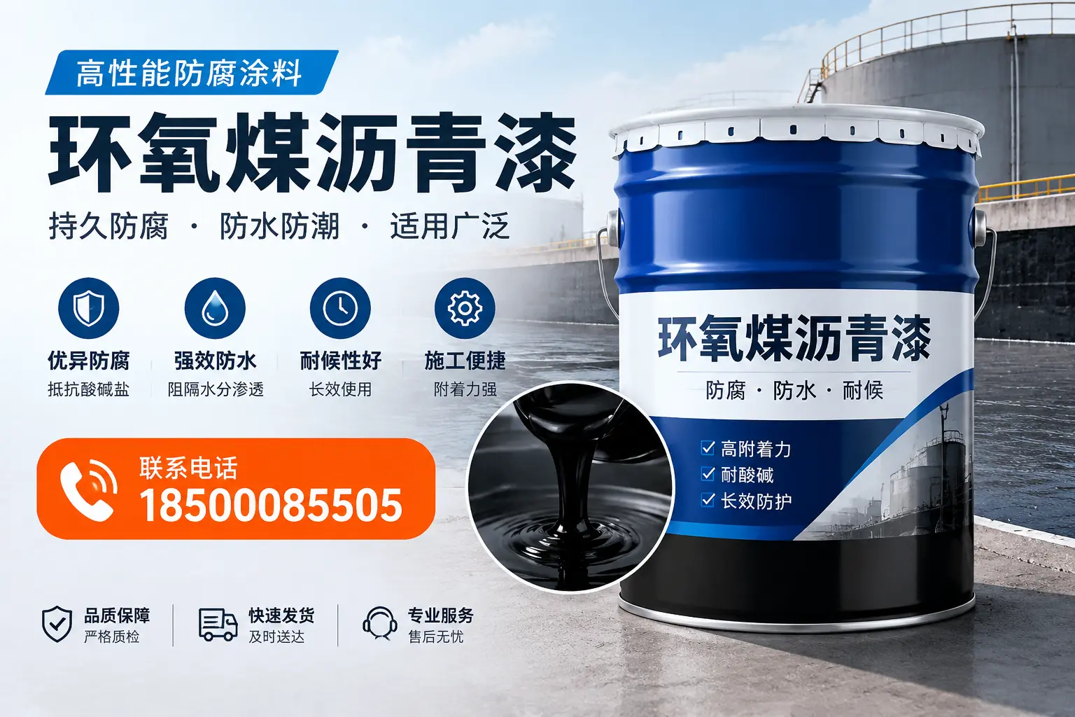 如何选择适合的环氧煤沥青漆？日照市场选型指南